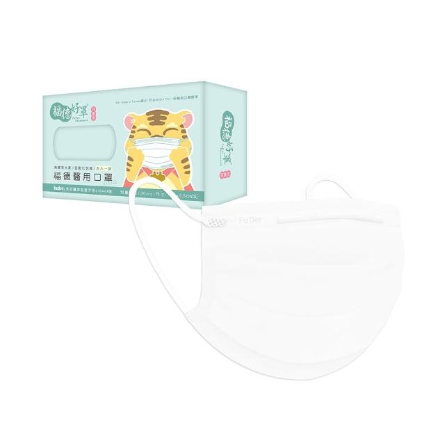 【FuDer 福德好罩】兒童平面醫療口罩5盒組30入/盒(國小學生 大童 親膚透氣 台灣製造)