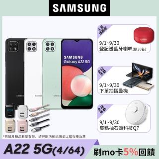 充電雙配件組【SAMSUNG 三星】Galaxy A22 5G 4G/64G 6.6吋智慧型手機