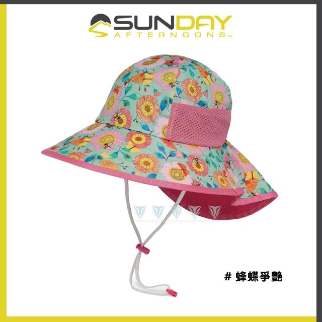 【Sunday Afternoons】兒童抗UV防潑透氣護頸帽 Kids Play Hat(抗UV/防曬帽/防潑水/透氣/兒童)