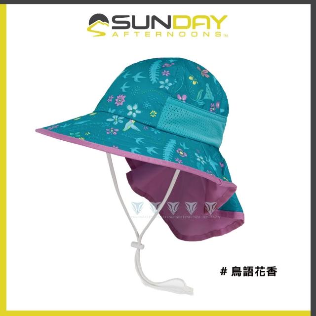 【Sunday Afternoons】兒童抗UV防潑透氣護頸帽 Kids Play Hat(抗UV/防曬帽/防潑水/透氣/兒童)