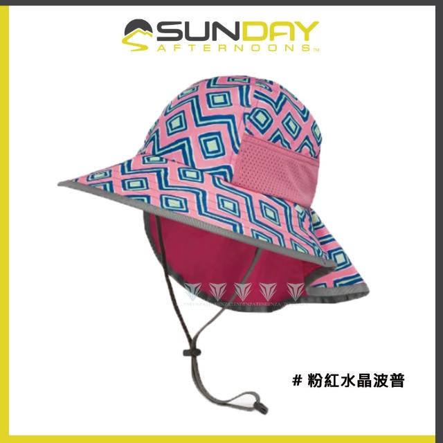 【Sunday Afternoons】兒童抗UV防潑透氣護頸帽 Kids Play Hat(抗UV/防曬帽/防潑水/透氣/兒童)