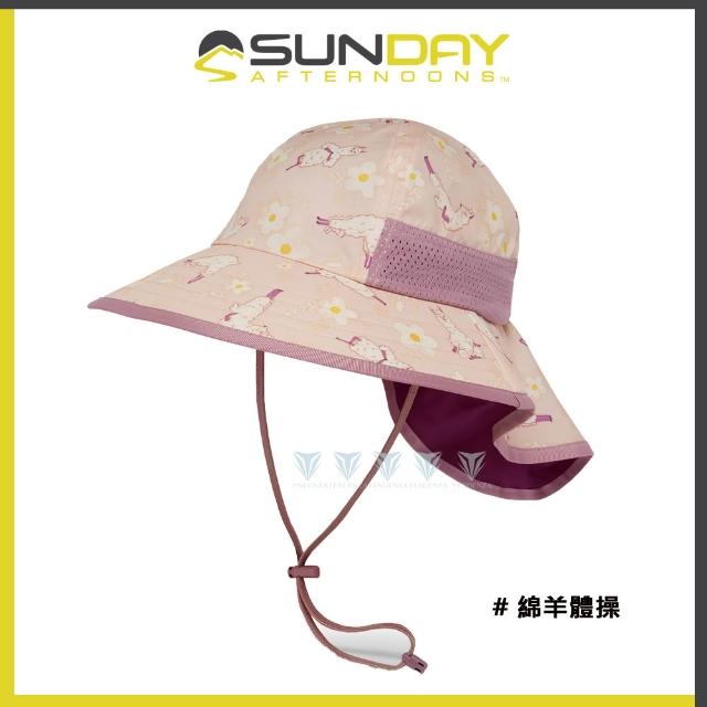 【Sunday Afternoons】兒童抗UV防潑透氣護頸帽 Kids Play Hat(抗UV/防曬帽/防潑水/透氣/兒童)