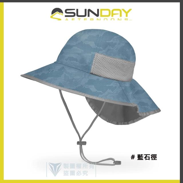 【Sunday Afternoons】兒童抗UV防潑透氣護頸帽 Kids Play Hat(抗UV/防曬帽/防潑水/透氣/兒童)