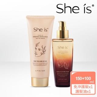 【She is】受損乾燥髮推薦組 護髮雙星(究極柔金粹撫順髮露、究極護熱導護髮精華乳)