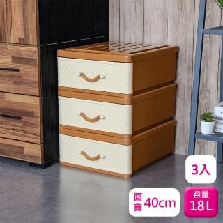 【KEYWAY】聯府抽屜整理箱18L-3入置物櫃735