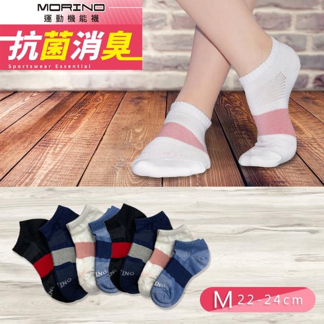 【MORINO】7雙組_MIT抗菌消臭寬條足弓透氣船型襪-M22-24CM(女襪 運動襪 船型襪)