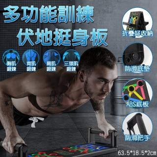 【TAS極限運動】多功能 居家 伏地挺身板(俯卧撐 訓練板練胸肌 背肌 腹肌 俯臥撐 腹肌 胸肌)