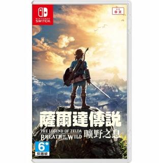 【Nintendo 任天堂】NS Switch 薩爾達傳說 曠野之息(台灣公司貨-中文版)