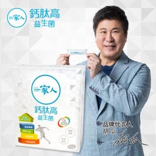 【YM BIOMED 陽明生醫】胡瓜代言-一家人鈣高益生菌30包*6盒(加贈20包)