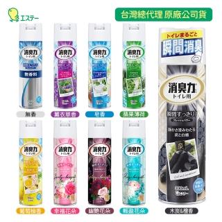 【ST雞仔牌】浴廁瞬間消臭力噴劑-多款任選330ml(瞬間消臭)