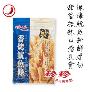 【珍珍】香烤魷魚條(80g/包)