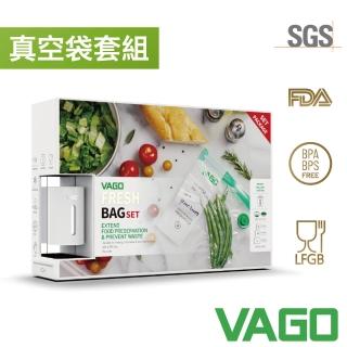 【VAGO】FRESH 食物真空袋全配禮盒組(真空機+食物真空袋S*5+M*5+L*5)