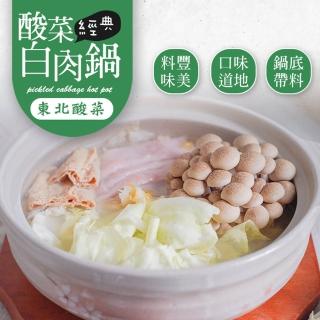 【巧食家】東北酸菜白肉鍋1200GX3包 -湯底帶料(採自然發酵酸白菜)