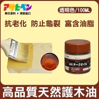 【日本Asahipen塗料】天然護木油100ml(天然 油脂 色澤 漂亮 保養 保護 水性 油性 木器 龜裂)