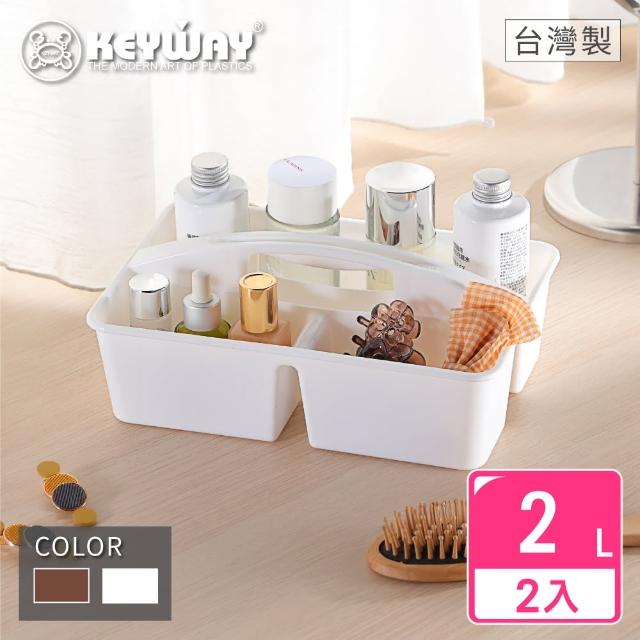 【KEYWAY 聯府】中艾登手提萬用收納盒-2入(MIT台灣製造)