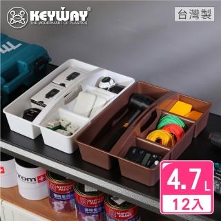 【KEYWAY 聯府】大艾登手提萬用收納盒-12入(MIT台灣製造)