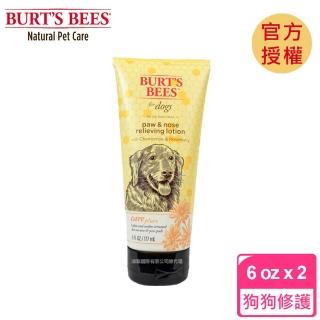 【Burt’s Bees 小蜜蜂爺爺】極致蜜淨 蜜淨賦活 再生修護乳 6oz x2(寵物 狗 修護 保濕 搔癢 肌膚)