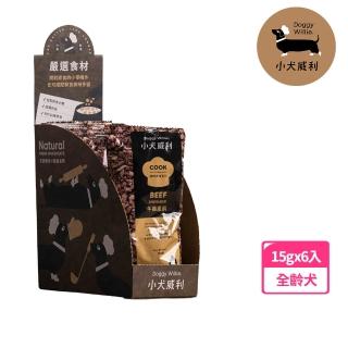 【DoggyWillie 輕寵食】牛肩里肌15g*6入 冷凍乾燥點心