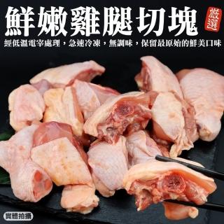 【海肉管家】台灣帶骨雞腿切塊_家庭包(5包_600g/包)