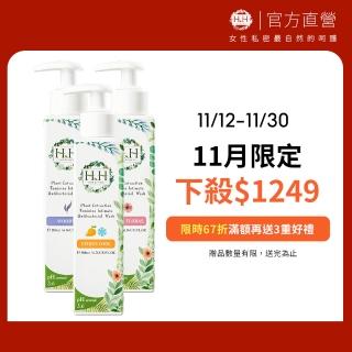 【HH草本新淨界】私密植萃抗菌潔淨露(200mlx3入)