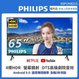 【Philips 飛利浦】福利品-65型4K UHD安卓連網液晶顯示器+視訊盒