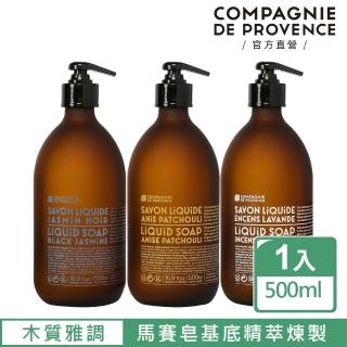 【C.D.P 愛在普羅旺斯】頂級 馬賽液態495mL(3款任選)