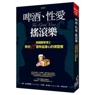 啤酒、性愛、搖滾樂：美國醫學博士教你17個有益身心的壞習慣