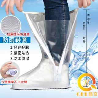 【QHL 酷奇】中筒雨鞋套(雨鞋套 中筒鞋套 雨鞋)
