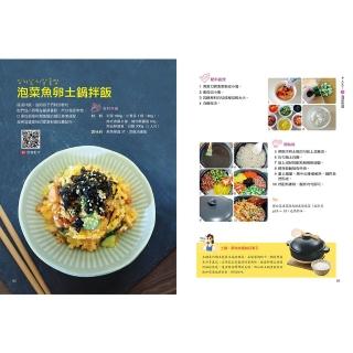 【人類智庫】55道韓國家常泡菜料理（QR Code 有聲書）(韓味煮藝)