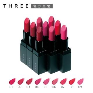 【THREE】即期品-我型謎霧光/潤光唇膏(效期：2022/12)