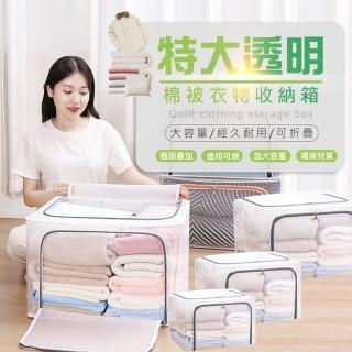 特大透明棉被衣物收納箱(L號80L款 2入組)