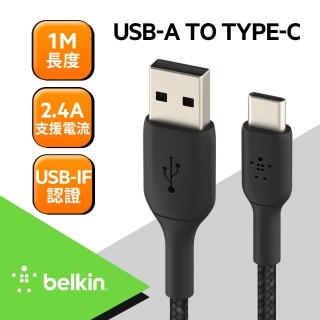 【BELKIN】原廠 Type-A To Type-C 傳輸線 1M(2色)