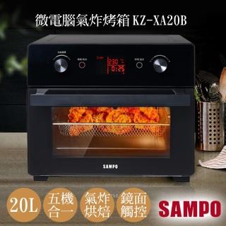 【SAMPO 聲寶】20L微電腦多功能氣炸烤箱(KZ-XA20B)