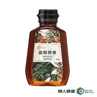 【情人蜂蜜】MOMO獨家花萃龍眼蜂375gX1瓶