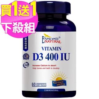 【愛司盟】維生素D3 400IU軟膠囊60顆(2入)