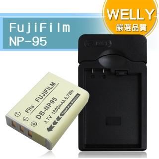 【WELLY】FujiFilm NP-95 / NP95 認證版 防爆相機電池充電組