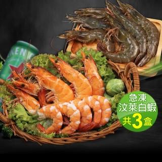 【優鮮配-中秋烤肉】嚴選海水養殖汶萊白蝦3盒(600g/盒/約15±3尾)