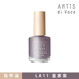 【ARTiS di Voce】x 林玟誼 指甲油 LA11皇家紫