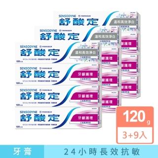 【SENSODYNE 舒酸定】日常防護系列-長效抗敏牙膏超值12入組(牙齦護理120g*9+溫和高效淨白120g*3)