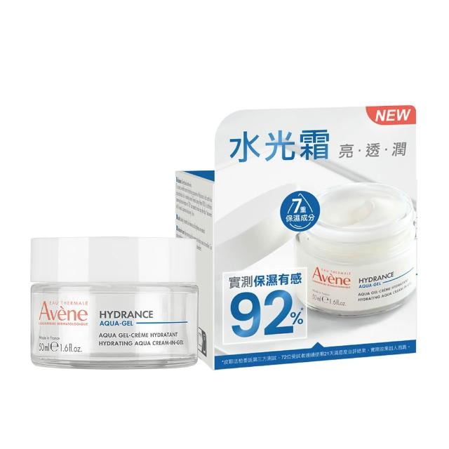 【Avene 雅漾】官方直營 全天保濕雙星組(水光霜+瞬透精萃)
