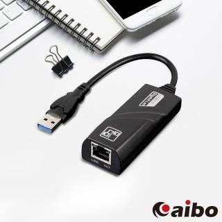 【aibo】USB3.0 轉 RJ45埠 超高速Gigabite帶線網路卡