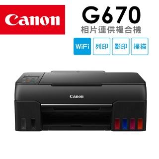 【Canon】PIXMA G670 相片連供複合機