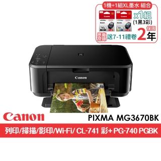 【繽紛高容量組】贈1黑1彩高容量墨水(PG-740XL+CL-741XL)【Canon】PIXMA MG3670 多功能相片複合機(經典黑)