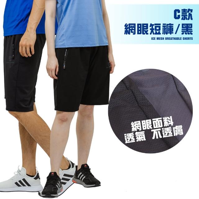 【YT shop】急凍極彈運動冰鋒褲短褲(三款)
