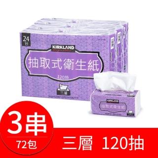 【Kirkland Signature 科克蘭】科克蘭三層抽取衛生紙-三串72包