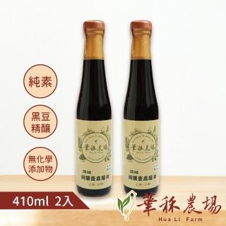 【astelar idea】華秝純釀手工醬油-頂級純釀壼底蔭油二入組(410ml)