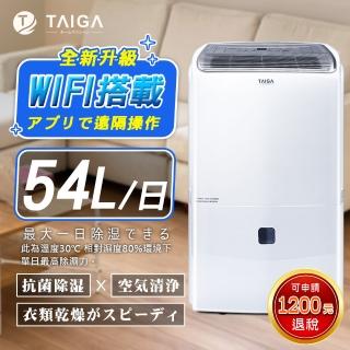 【TAIGA 大河】WIFI遠控*新一級能效日除濕量27L奈米銀離子過濾清淨除濕機(CB1088-DM27)