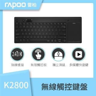 【rapoo 雷柏】無線觸控鍵盤(K2800)