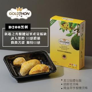 【Gold Thon】馬來西亞黑刺純果肉盒裝400克*1盒 禮盒(真空貼體盒裝)