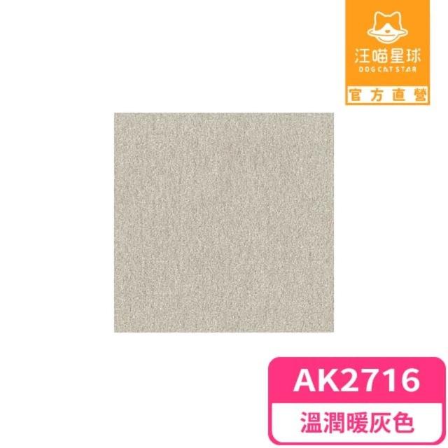 【汪喵星球】TOLI AK270 日本寵物防滑地墊40x40cm*10片入(犬貓地墊)